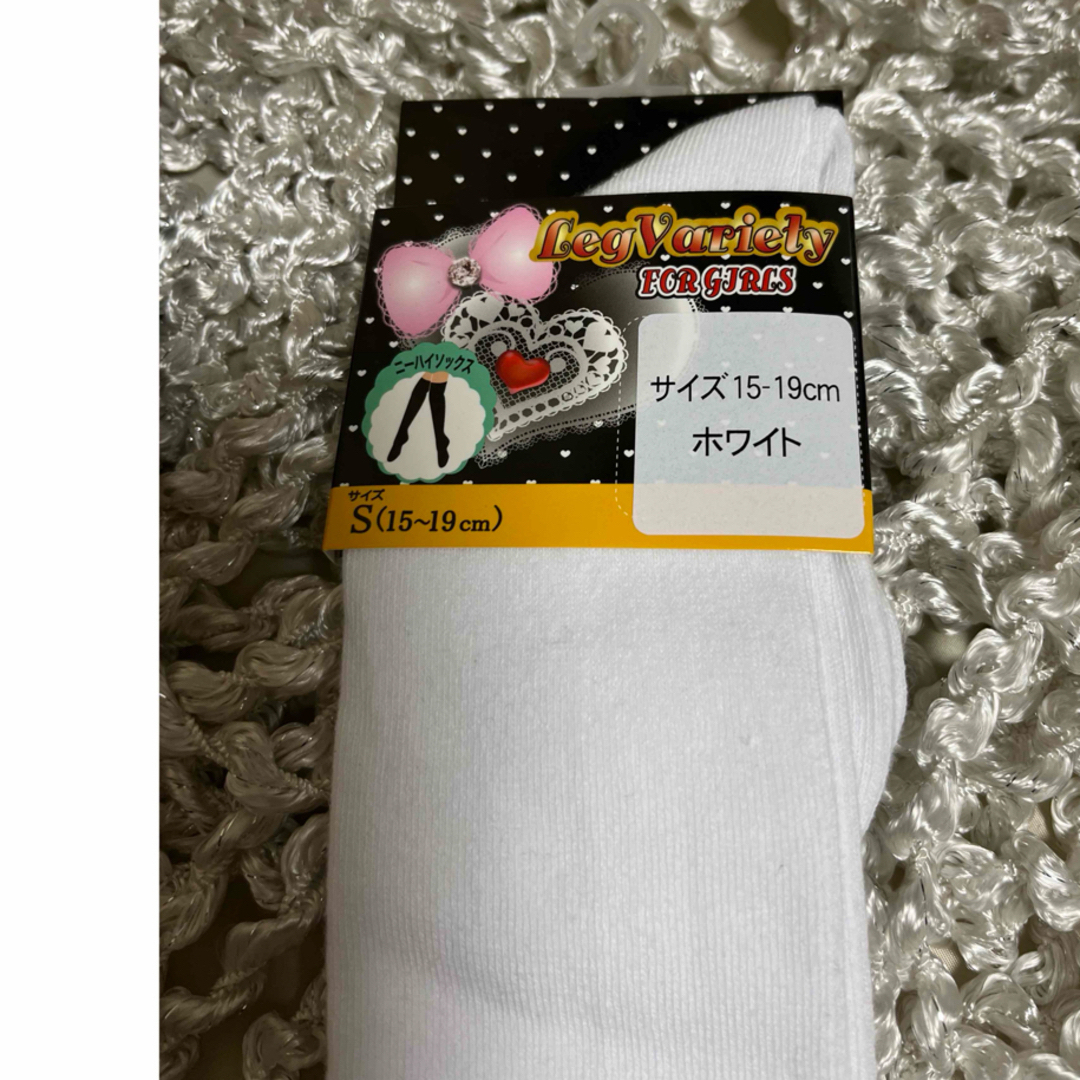 ニーハイソックス　4足セット　靴下　子供　キッズ　未使用品　15㎝〜19㎝ キッズ/ベビー/マタニティのこども用ファッション小物(靴下/タイツ)の商品写真