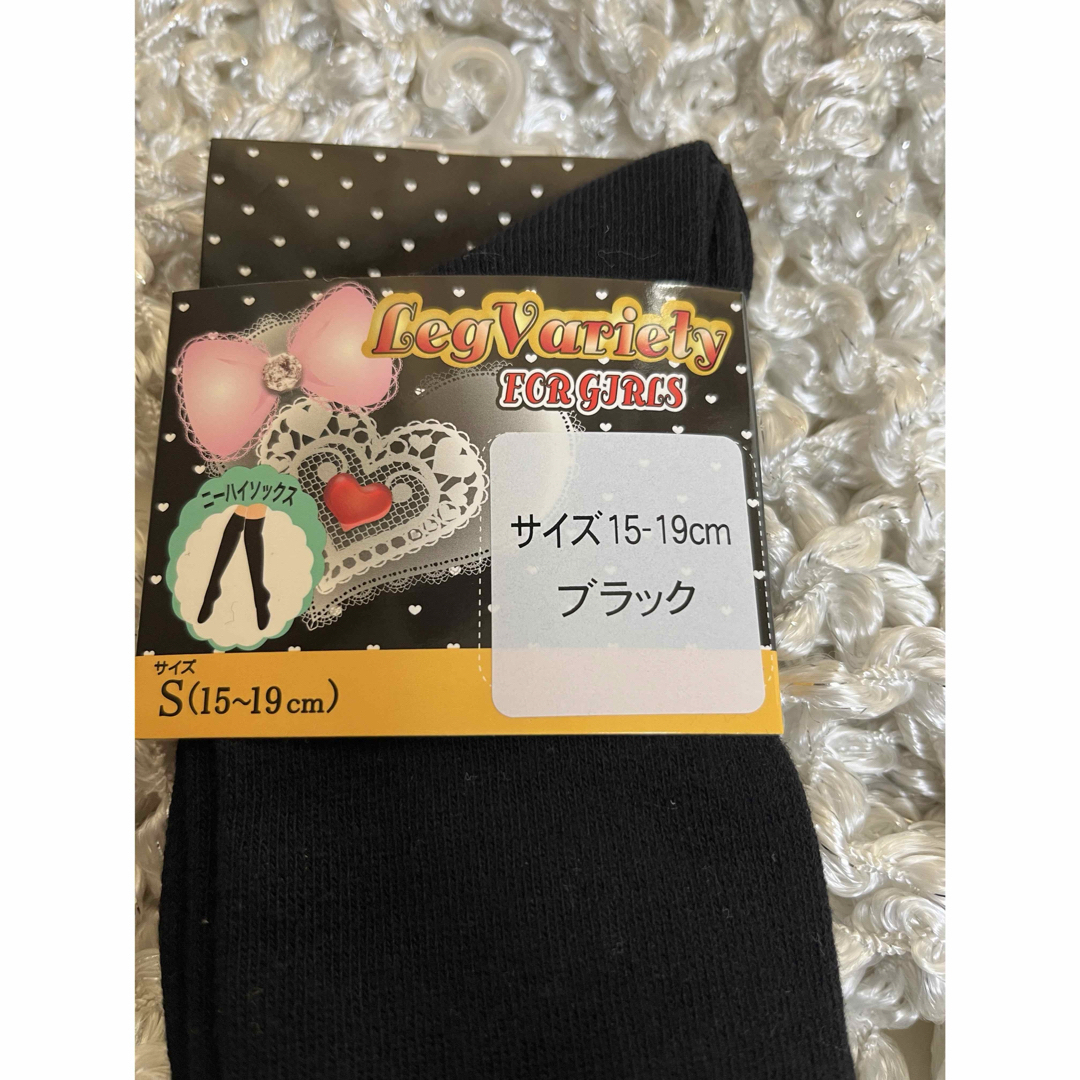 ニーハイソックス　4足セット　靴下　子供　キッズ　未使用品　15㎝〜19㎝ キッズ/ベビー/マタニティのこども用ファッション小物(靴下/タイツ)の商品写真