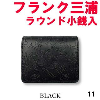 ブラック 黒 フランク三浦 折財布 ラウンド小銭 FMS 11 新品(折り財布)