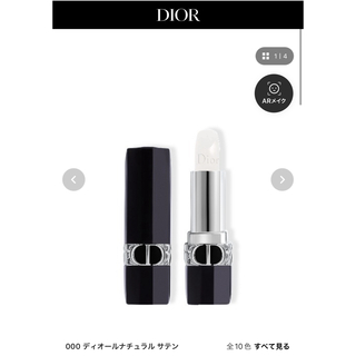 クリスチャンディオール(Christian Dior)のDIOR リップ　ルージュ　バーム(リップケア/リップクリーム)