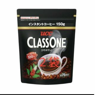 UCC　クラスワン　２袋　インスタントコーヒー(コーヒー)