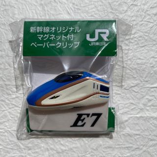 ジェイアール(JR)の新幹線オリジナル　マグネット付きペーパークリップ E7 (東北新幹線やまびこ)(その他)