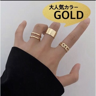 ゴールド   リング　メンズ　レディース　セット　 韓国　セール　プレゼント(リング(指輪))
