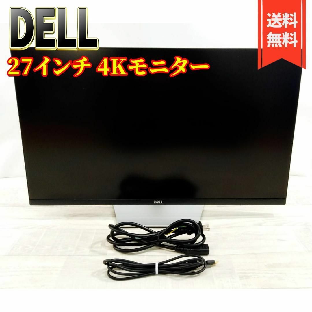 【美品】Dell S2721QS 27インチ 4K モニター②ディスプレイ