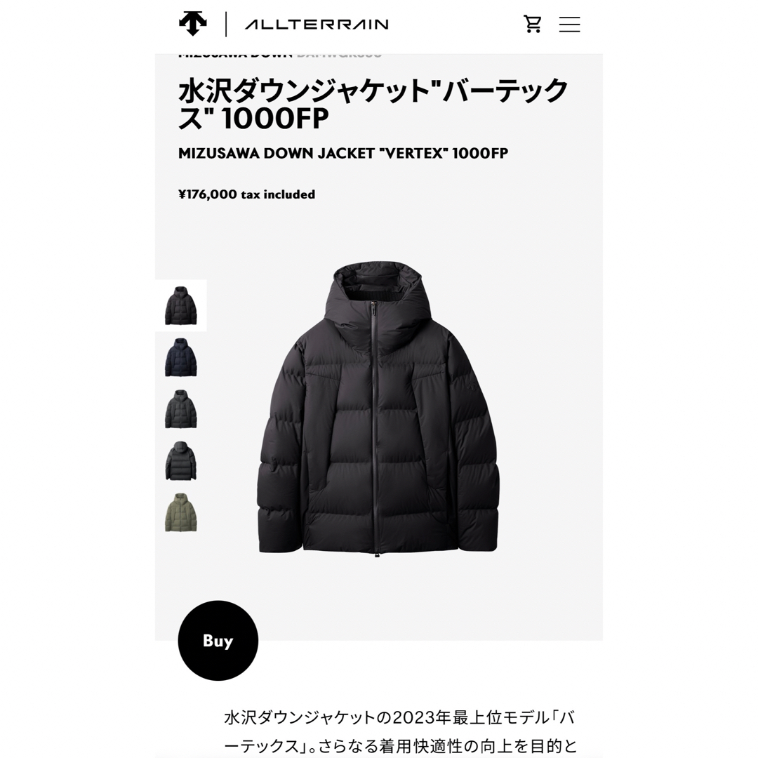 DESCENTE ALLTERRAIN(デサントオルテライン)の水沢ダウンジャケット"バーテックス" 1000FP新品未使用タグストーンカーキL メンズのジャケット/アウター(ダウンジャケット)の商品写真