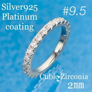 《SR20／9.5号》2㎜ czダイヤ フルエタニティリング シルバー925 (リング(指輪))