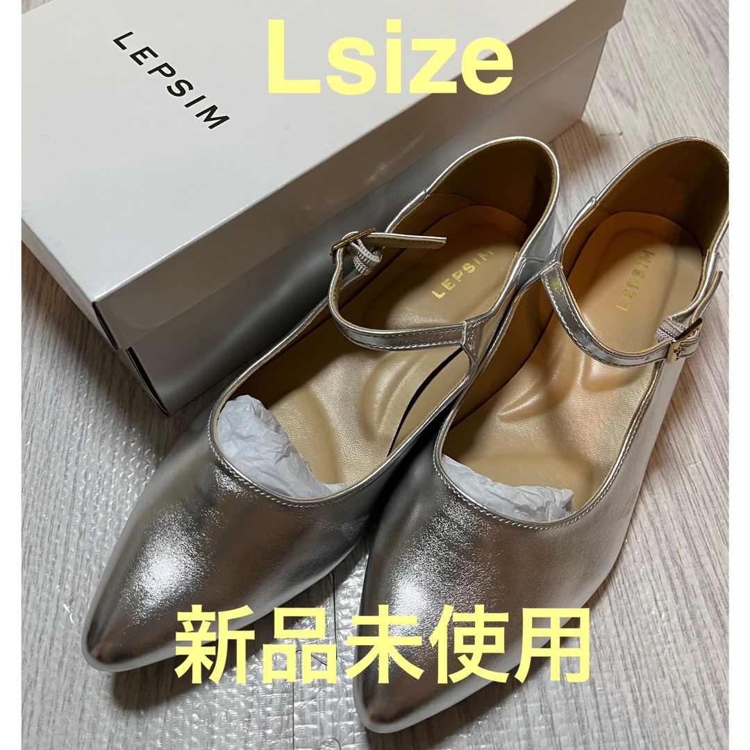LEPSIM(レプシィム)の新品 レプシム LEPSIM ストラップ 2wayパンプス フラットL レディースの靴/シューズ(ハイヒール/パンプス)の商品写真