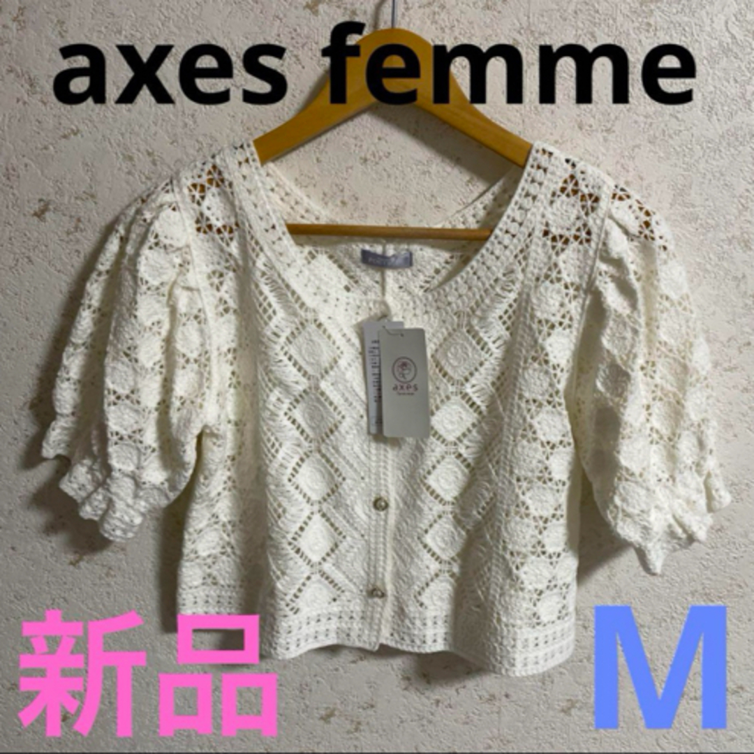 axes femme(アクシーズファム)の新品　タグ付き　アクシーズファム　フラワークロシェニット　サイズM レディースのトップス(カーディガン)の商品写真