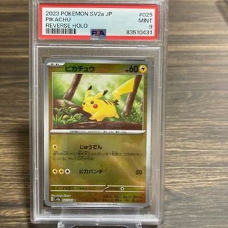 ポケモン - 【PSA9】【ポケモンカード】ピカチュウ モンスターボール