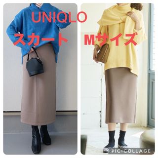 ユニクロ(UNIQLO)のドライスウェットナローマキシスカート(ロングスカート)