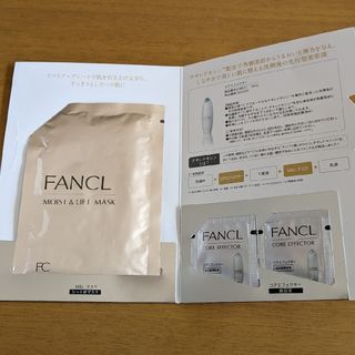 ファンケル(FANCL)のファンケル エイジングケアセット(サンプル/トライアルキット)