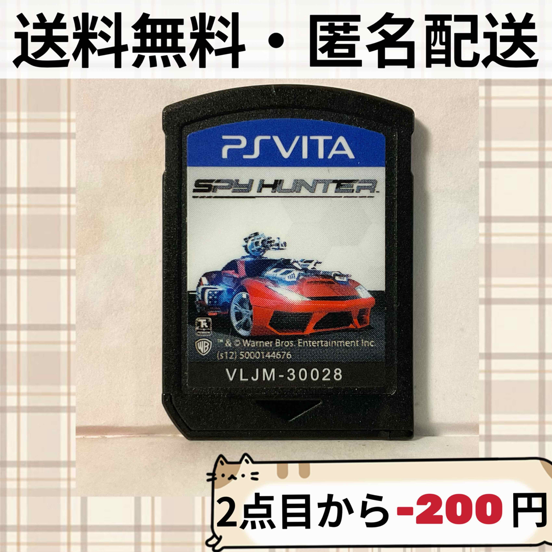 スパイハンター SPY HUNTER PSVITAソフト ヴィータ