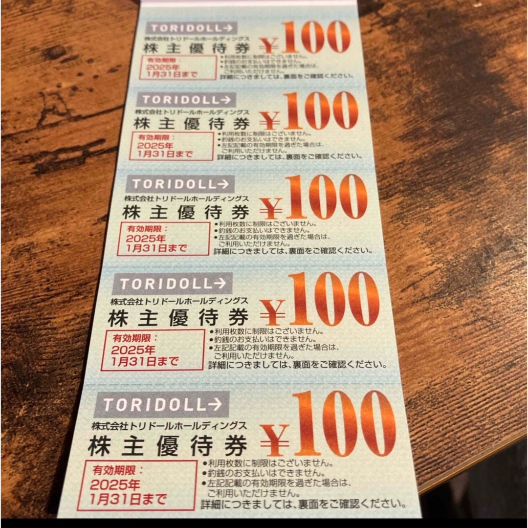 トリドールホールディングスの株主優待券　 100円×40枚  4000円分 チケットの優待券/割引券(レストラン/食事券)の商品写真