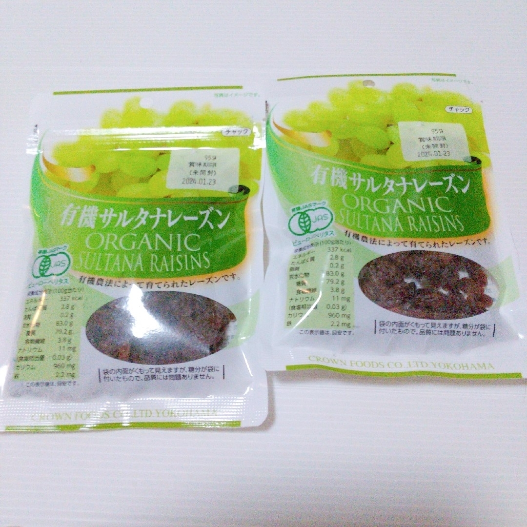 有機 サルタナレーズン 95g ×2個セット /オーガニック/ドライフルーツ 食品/飲料/酒の食品(フルーツ)の商品写真