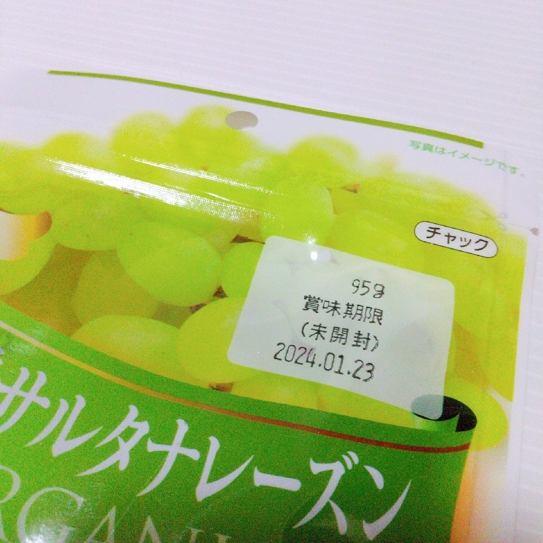 有機 サルタナレーズン 95g ×2個セット /オーガニック/ドライフルーツ 食品/飲料/酒の食品(フルーツ)の商品写真