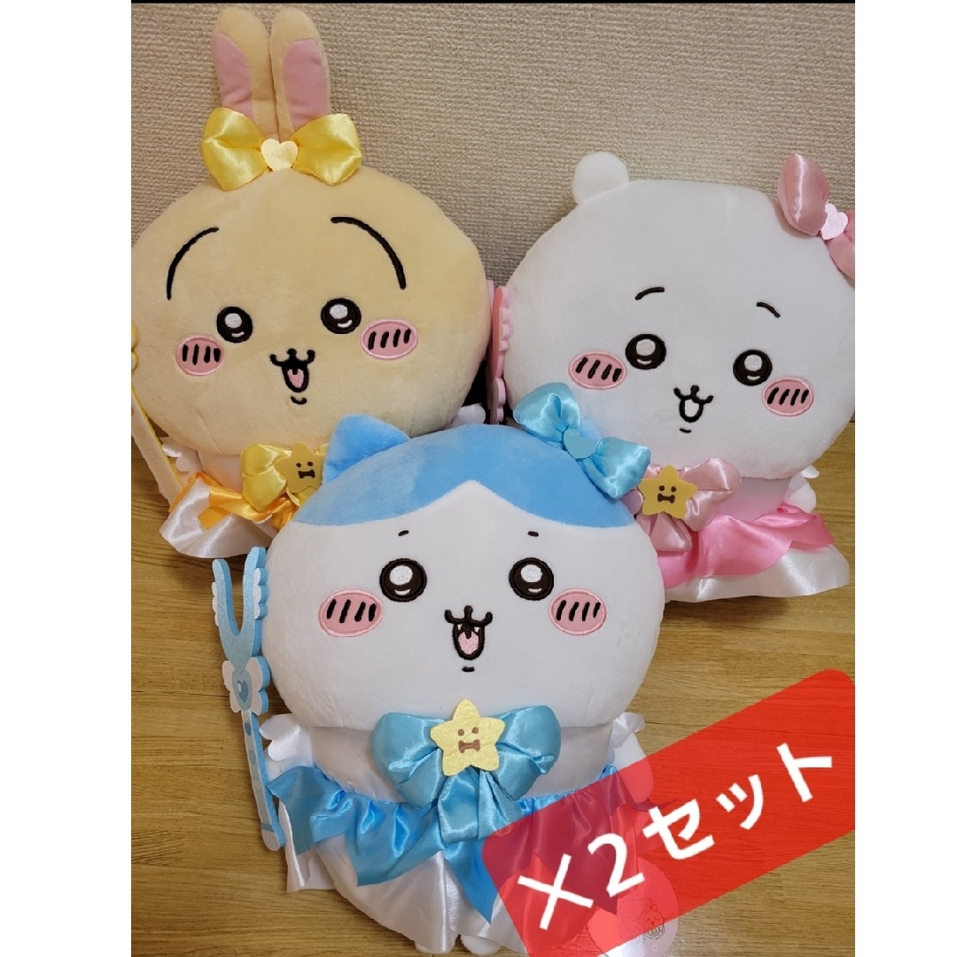 ちいかわ - 【まじかるちいかわ】BIGぬいぐるみ全種セット ☆2セット 6