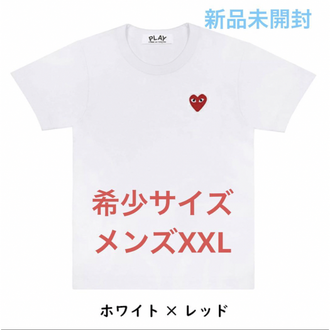 COMME des GARCONS(コムデギャルソン)の【希少XXL】プレイコムデギャルソン☆ハート刺繍ロゴ入りTシャツ希少XXL メンズのトップス(Tシャツ/カットソー(半袖/袖なし))の商品写真