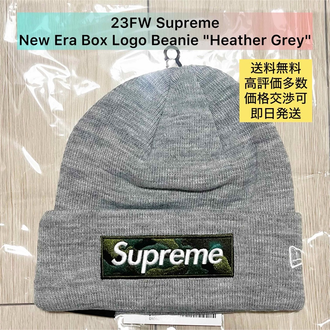 発送方法変更可Supreme New Era Box Logo Beanie Grey