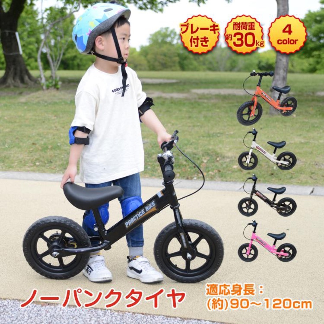 バランスバイク キックバイク トレーニング ブレーキ付き 子ども用自転車 キッズ/ベビー/マタニティの外出/移動用品(自転車)の商品写真