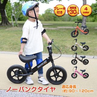 バランスバイク キックバイク トレーニング ブレーキ付き 子ども用自転車(自転車)