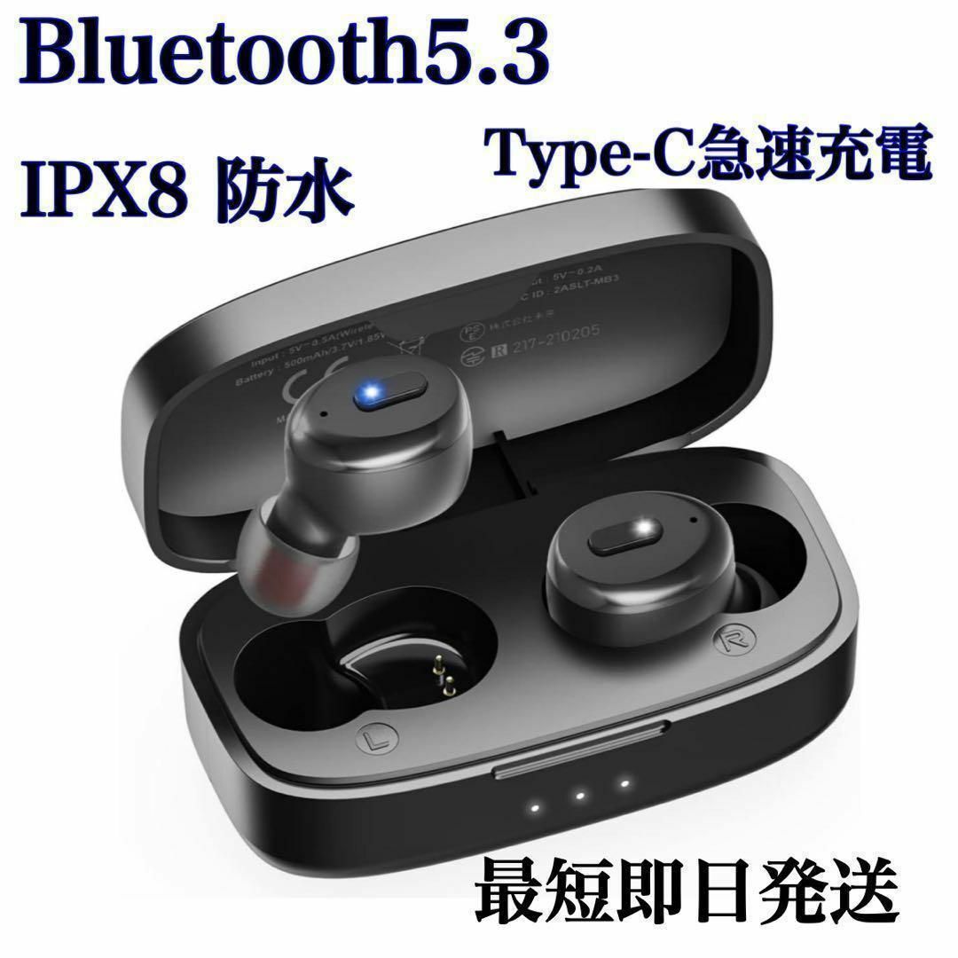 ワイヤレスイヤホン bluetooth5.3 IPX8 ハンズフリー通話 黒の通販 by