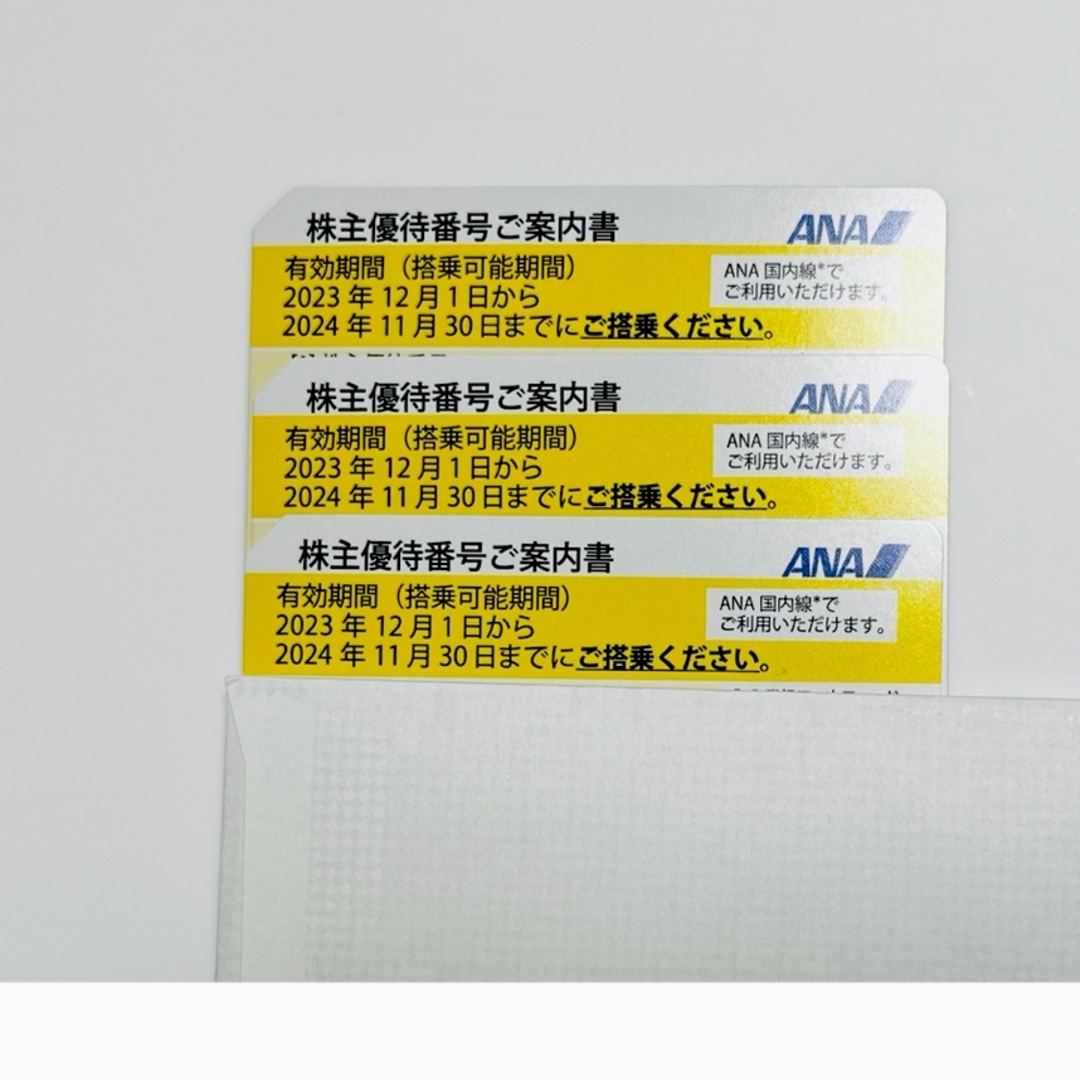 ANA(全日本空輸)(エーエヌエー(ゼンニッポンクウユ))のANA株主優待/割引券 チケットの乗車券/交通券(航空券)の商品写真