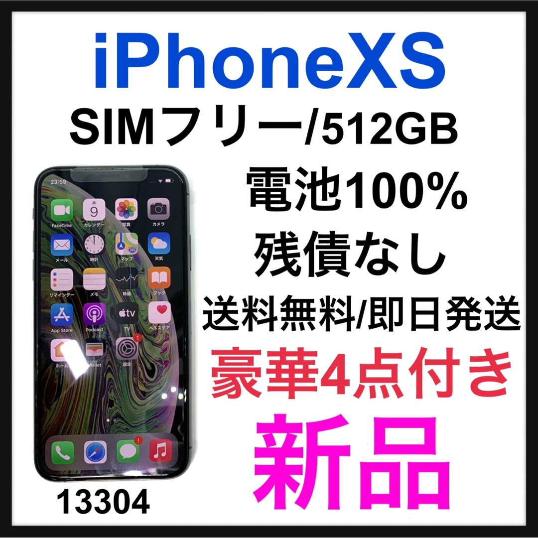 iPhone - 新品 iPhone Xs Space Gray 512 GB SIMフリーの通販 by 豊富
