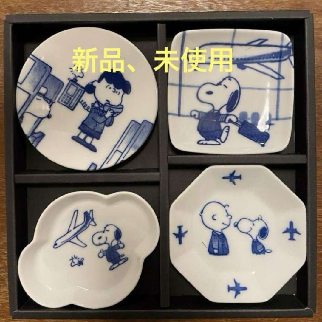 ANA(全日本空輸)(エーエヌエー(ゼンニッポンクウユ))の【新品】ANA PEANUTS 豆皿　４枚セット インテリア/住まい/日用品のキッチン/食器(食器)の商品写真