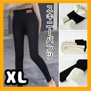 韓国風 レギンス ボア 裏起毛 モコモコ ハイウエスト スキニー XL スパッツ(スキニーパンツ)