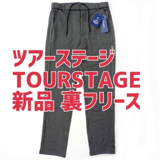 ツアーステージ(TOURSTAGE)のツアーステージ TOURSTAGE 新品 ロングパンツ LL ウエストゴム(ウエア)