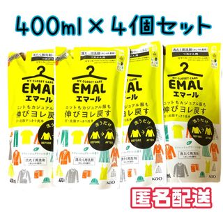 カオウ(花王)のエマール 洗濯洗剤 詰め替え リフレッシュグリーンの香り ４個セット(洗剤/柔軟剤)