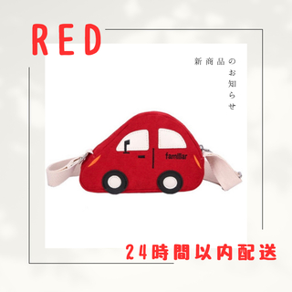車型ショルダーバッグ　レッド　赤色　カーポシェット　ポーチ　人気　子ども(ポシェット)