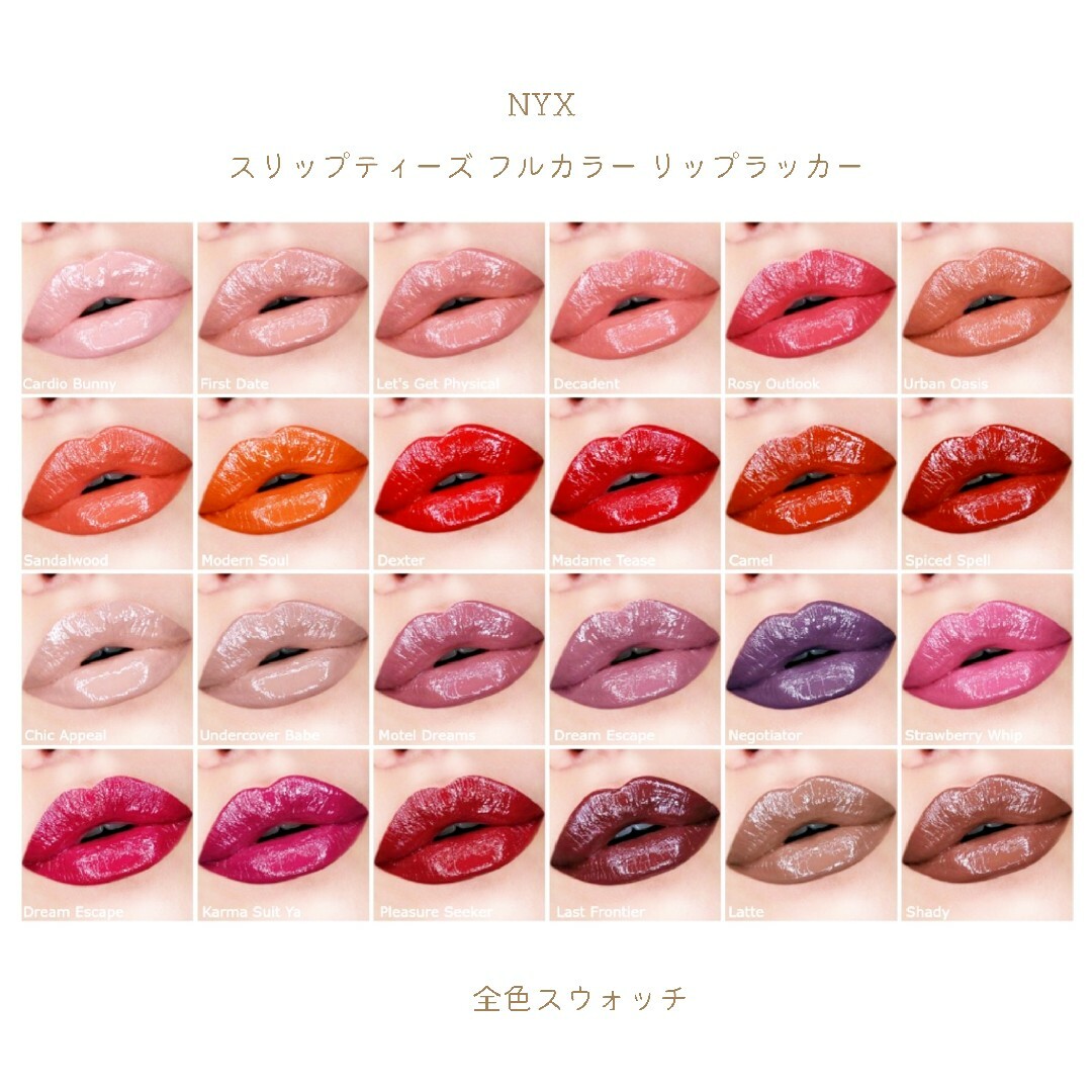 NYX(エヌワイエックス)のNYX スリップティーズ フルカラー リップラッカー STLL20 コスメ/美容のベースメイク/化粧品(口紅)の商品写真