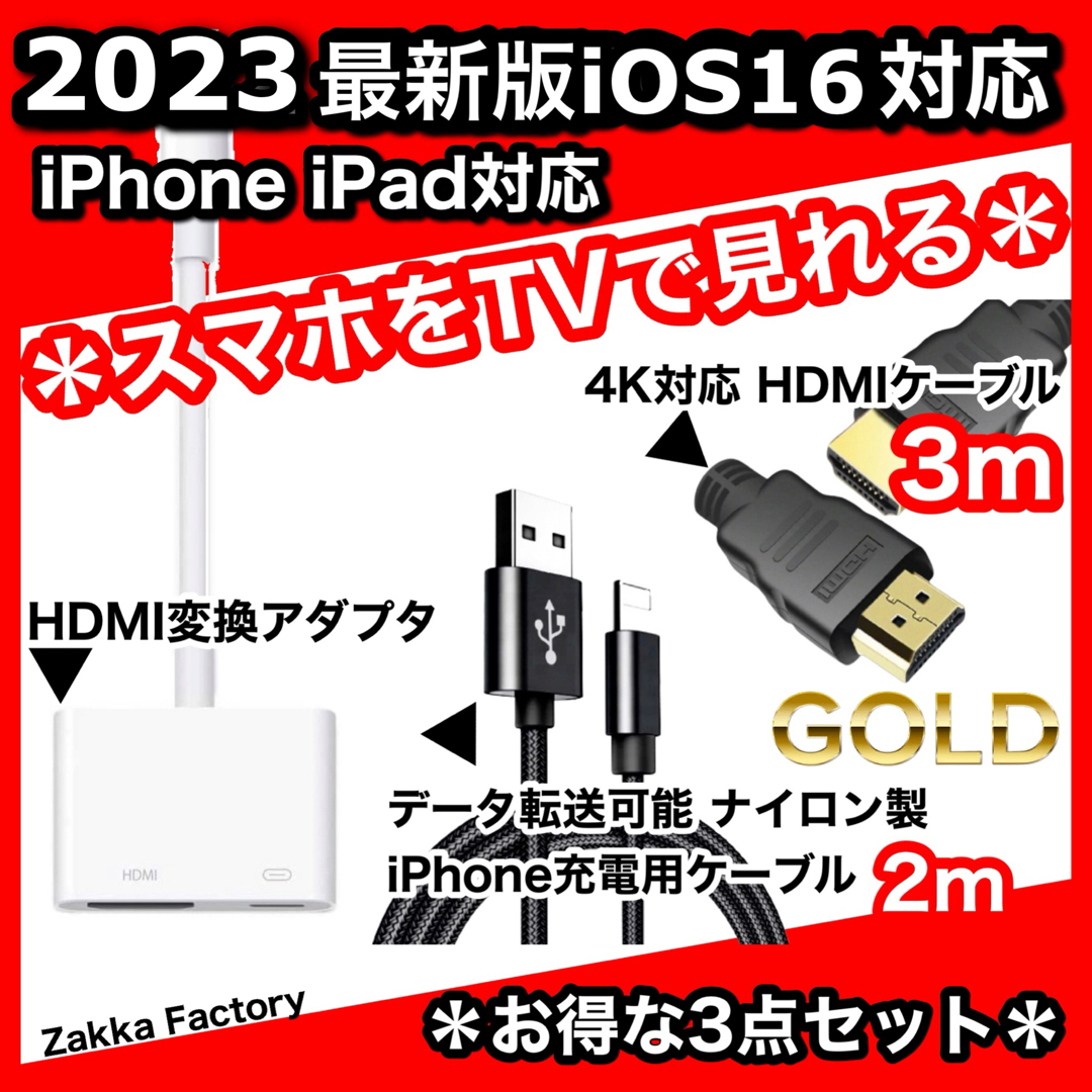 ipad iphone HDMIケーブル 変換アダプタ スマホ テレビ - タブレット