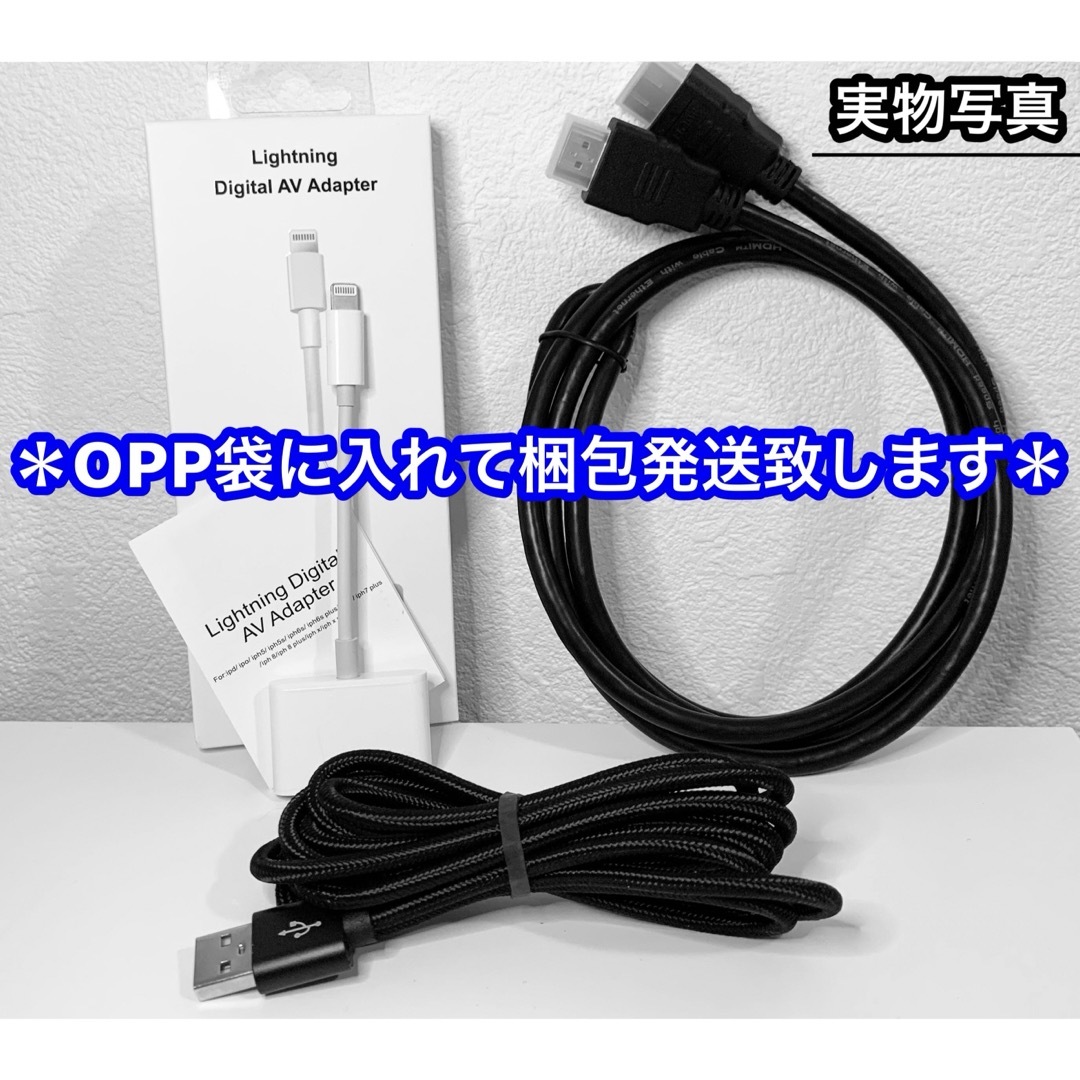 3点 iphone HDMI 変換アダプタ 3m ケーブル スマホ テレビ接続の通販