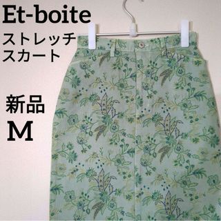 エボワット(ET BOITE)の新品タグ付き　Et-boite　エボワット　ストレッチスカート　花柄　M(ひざ丈スカート)