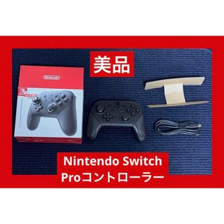ニンテンドウ(任天堂)の美品　Nintendo Switch Proコントローラー(その他)
