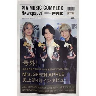 ぴあ　MUSIC COMPLEX新聞号外　Mrs.GREEN APPLE ミセス(ミュージシャン)