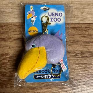 上野動物園　ハシビロコウ(キャラクターグッズ)