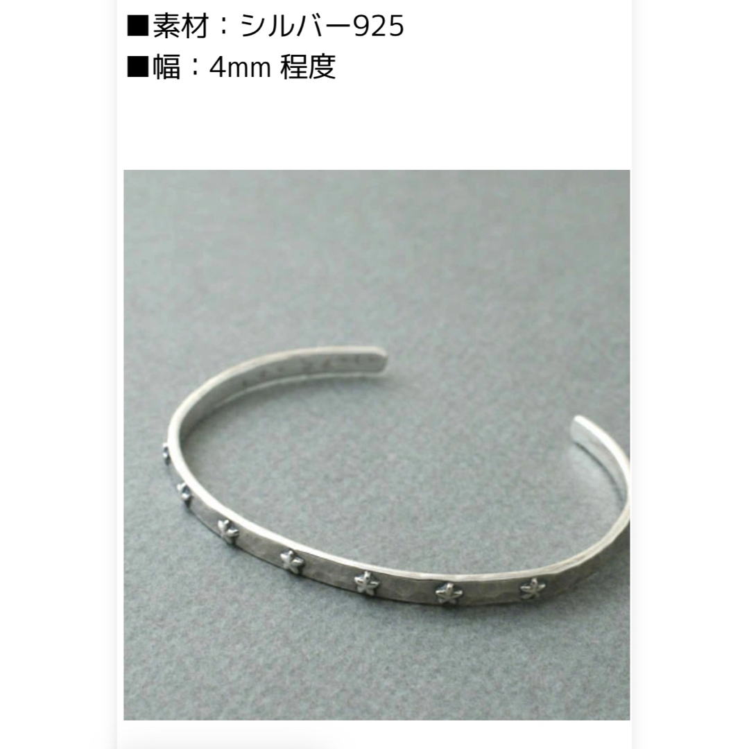 Atease(アティース)のAtease 7 LUCKY STAR STUDS BRACELET バングル メンズのアクセサリー(バングル/リストバンド)の商品写真