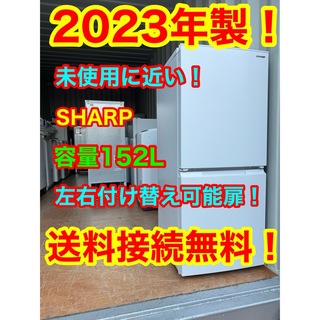 シャープ SHARP 冷蔵庫の通販 800点以上 | SHARPのスマホ/家電/カメラ
