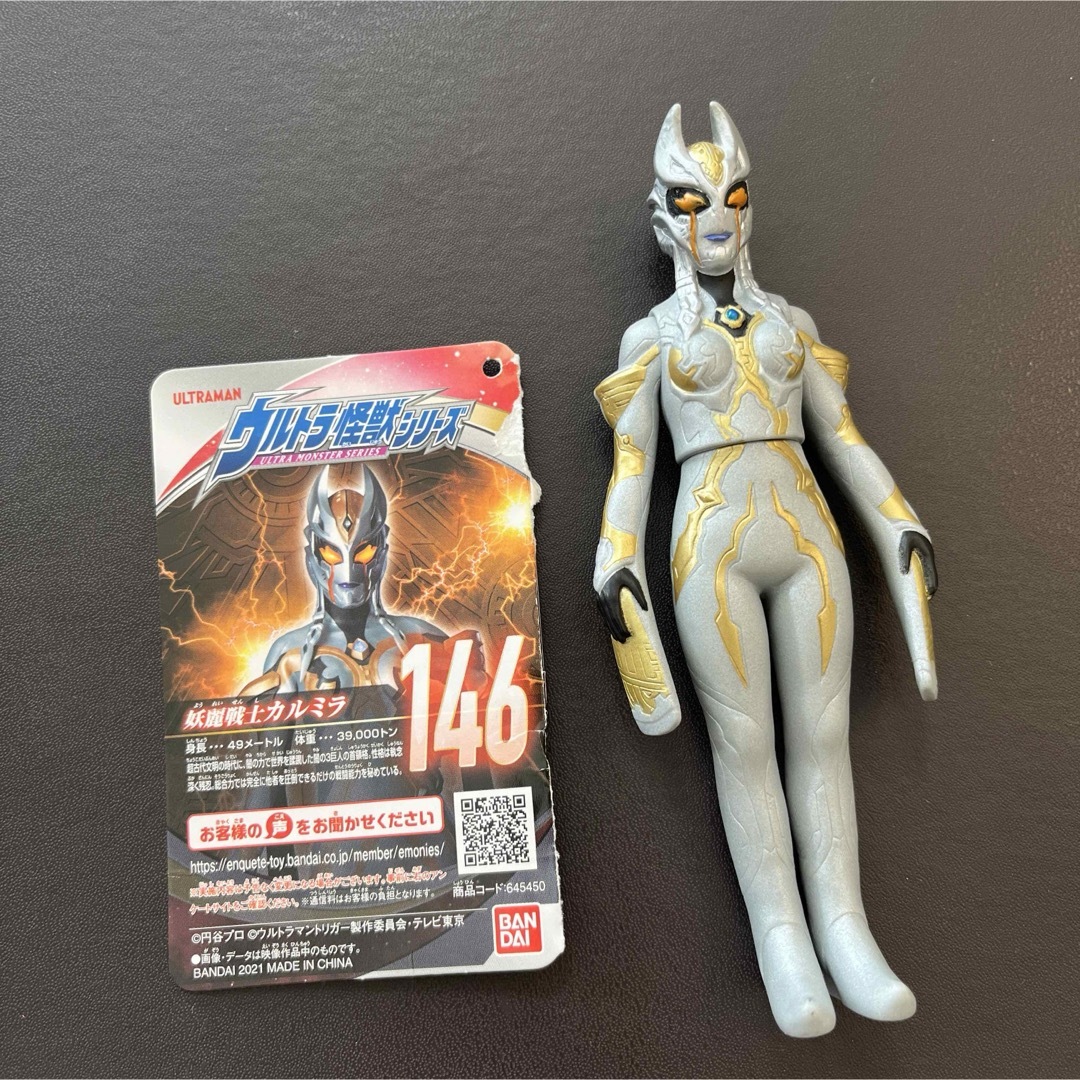 BANDAI(バンダイ)のレア　妖麗戦士カルミラ　146 ウルトラ怪獣シリーズ　ソフビ エンタメ/ホビーのフィギュア(特撮)の商品写真