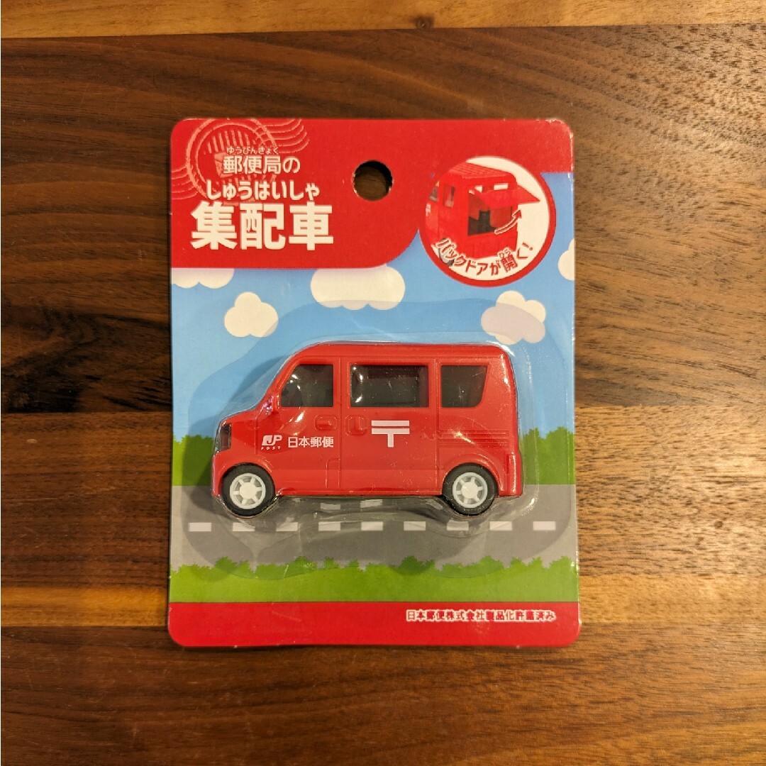 【新品、未開封】ミニカー 集配車 郵便車 エンタメ/ホビーのおもちゃ/ぬいぐるみ(ミニカー)の商品写真