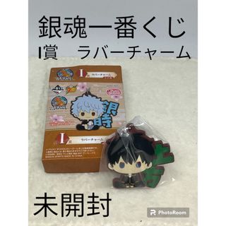 バンダイ(BANDAI)の銀魂一番くじ　I賞　ラバーチャーム　新品(キーホルダー)