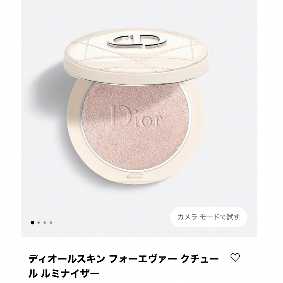 Dior(ディオール)のDIOR ハイライト　02 ピンク グロウ コスメ/美容のコスメ/美容 その他(その他)の商品写真