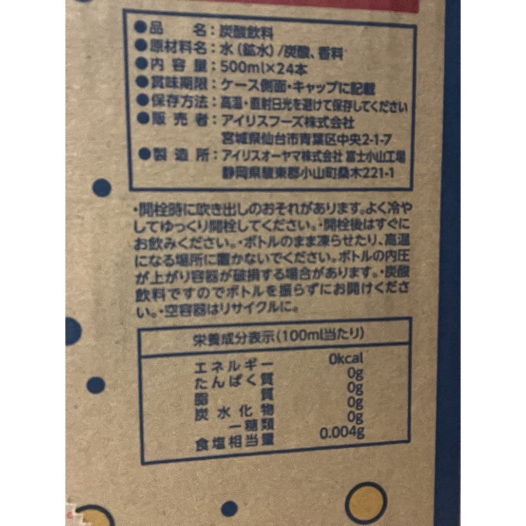 アイリスフーズ(アイリスフーズ)の強炭酸水（レモン風味）　500ml×24本 食品/飲料/酒の飲料(ミネラルウォーター)の商品写真