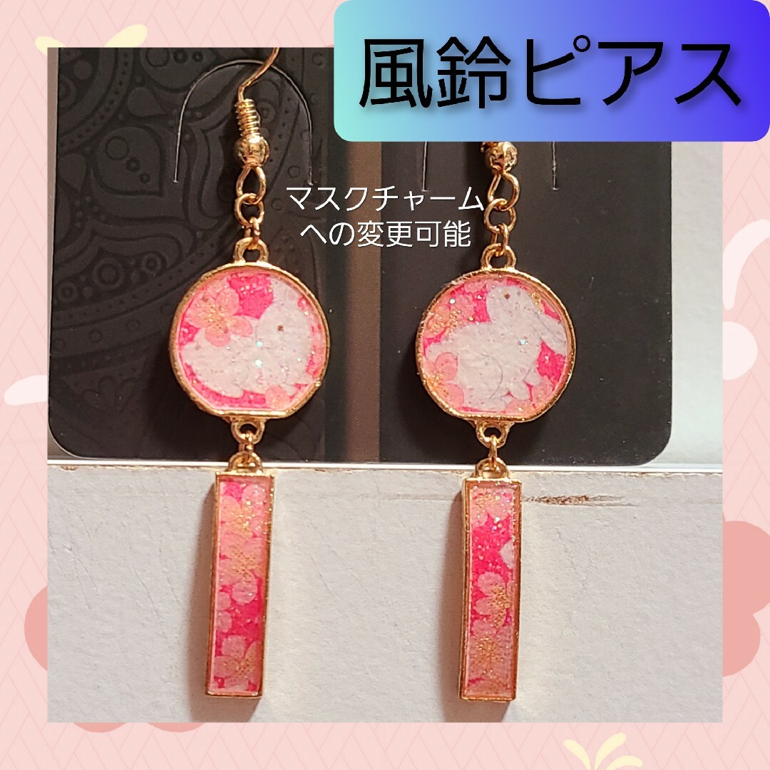 【ハンドメイドピアス】レジン 金魚鉢 風鈴 和柄 兎と梅の花 | フリマアプリ ラクマ