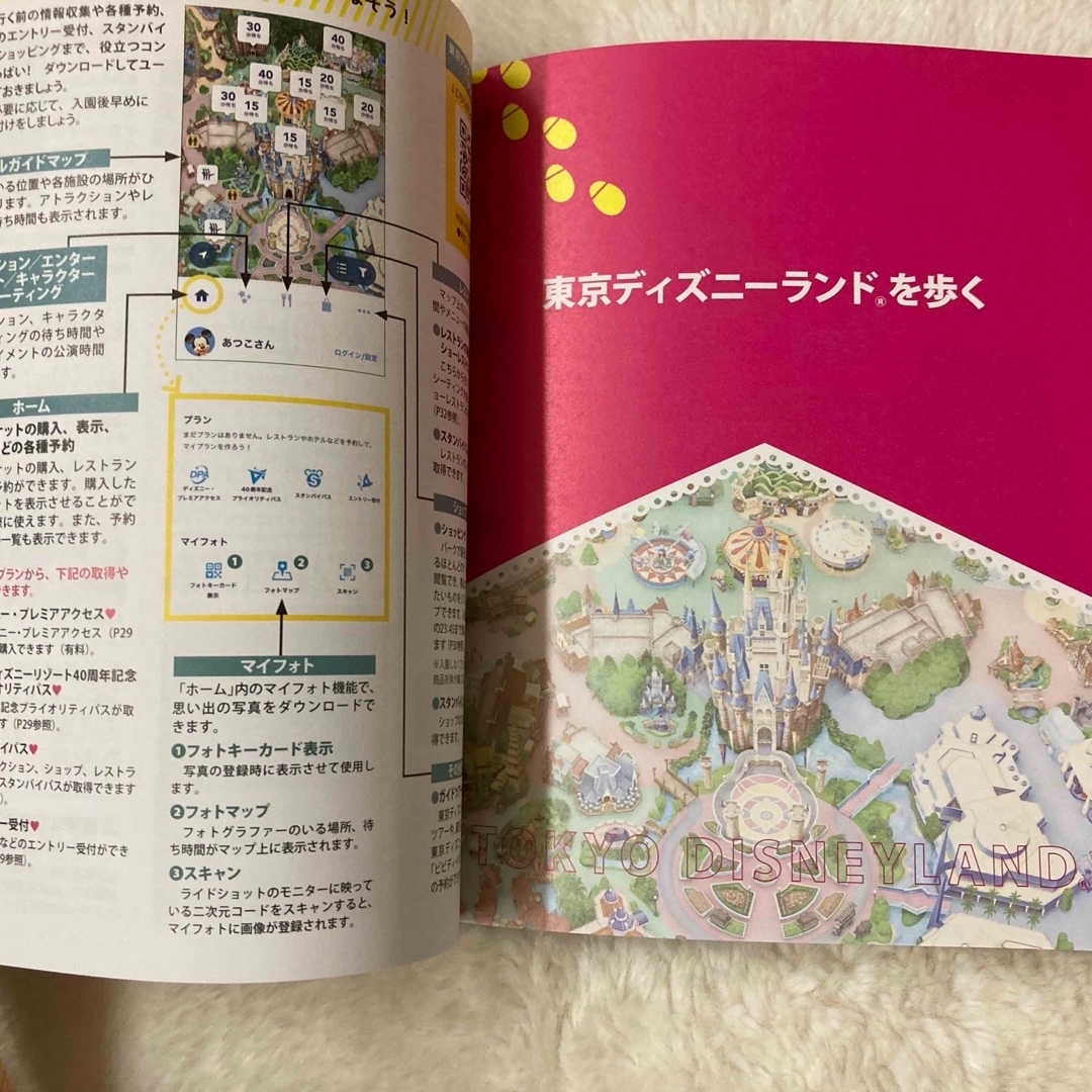 目的地にラクラクたどりつける♪マップで歩く　東京ディズニーリゾート エンタメ/ホビーの本(地図/旅行ガイド)の商品写真