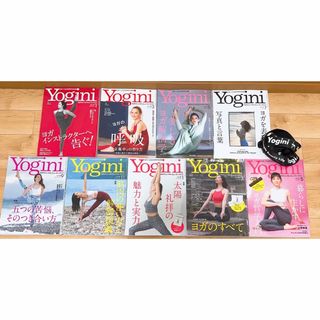 エイシュッパンシャ(エイ出版社)の雑誌Yogini 9冊セット(ヨガ)