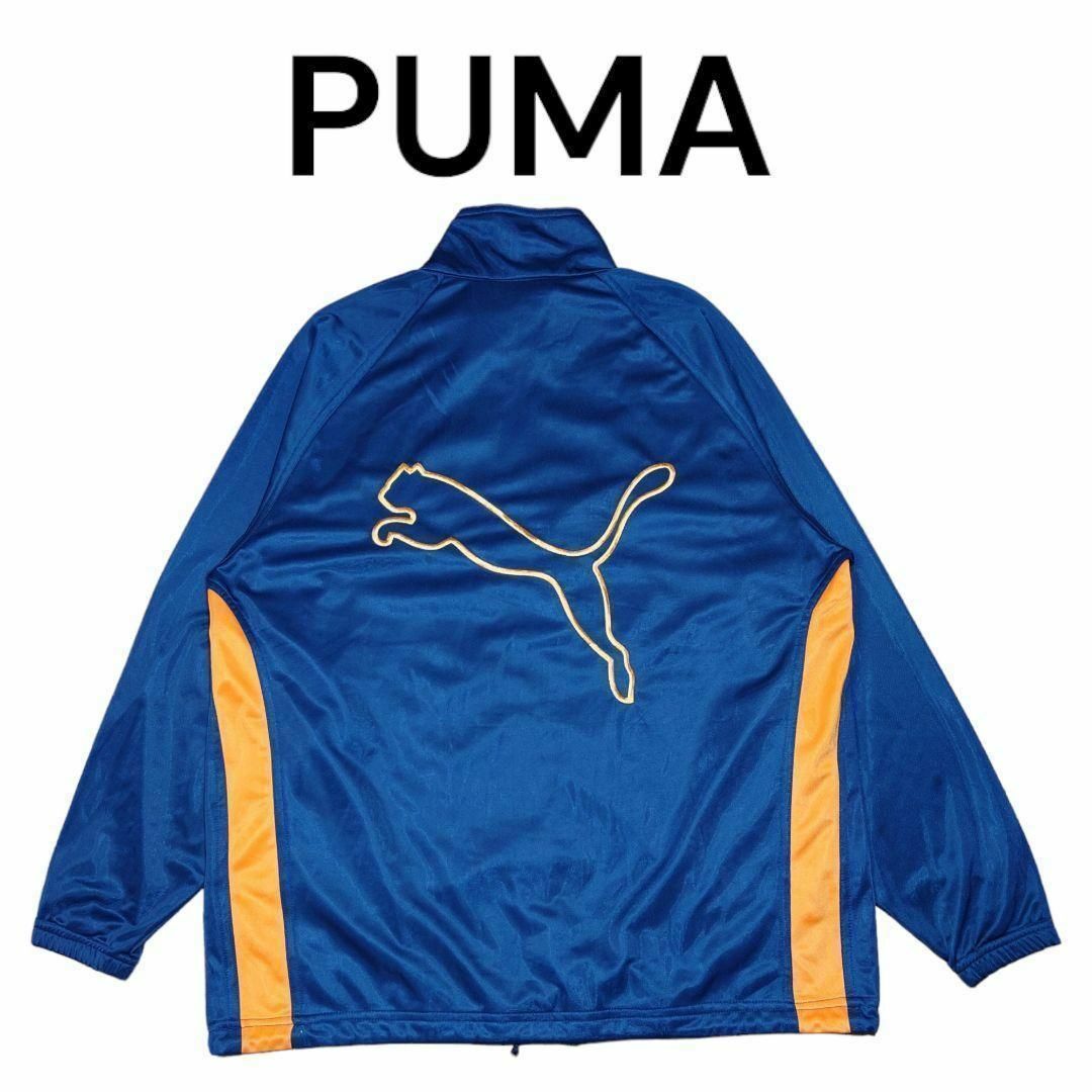 PUMA　ビッグロゴ刺繍　トラックジャケット　プーマ　古着　ジャージ | フリマアプリ ラクマ